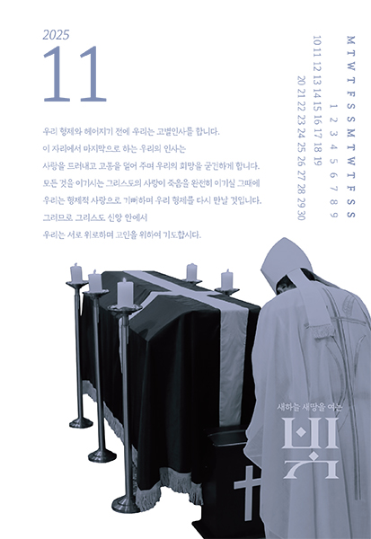 월간빛 커버 이미지